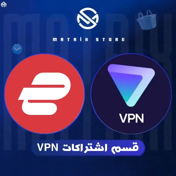 قسم اشتراك VPN