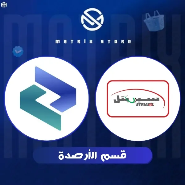 قسم الأرصدة