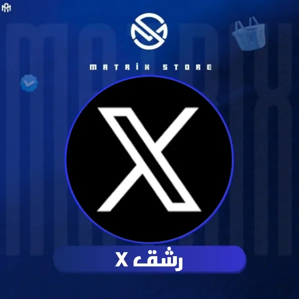 رشق تويتر X