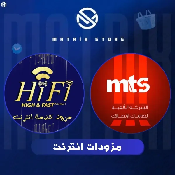 مزودات انترنت