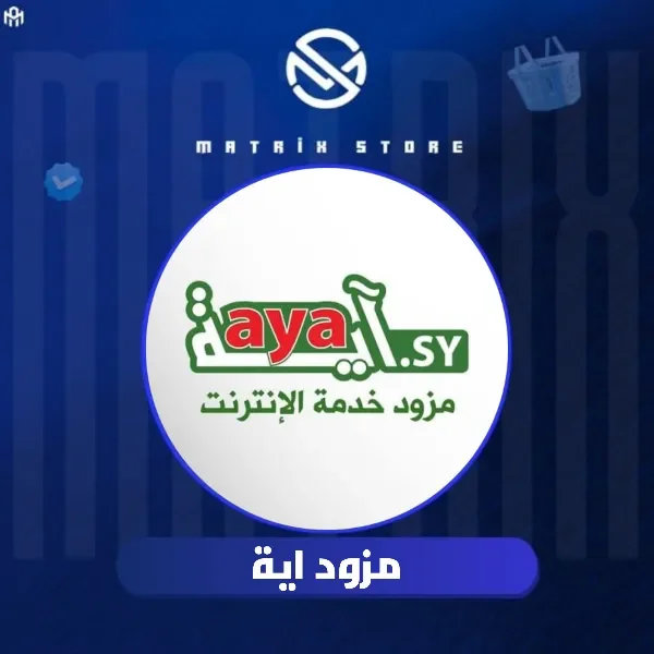 مزود آية