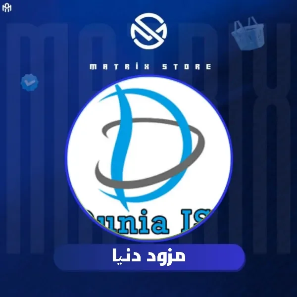 مزود دنيا نت