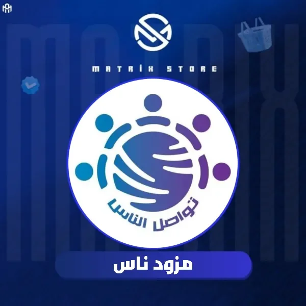 مزود ناس