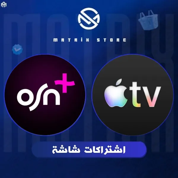 اشتراكات شاشة