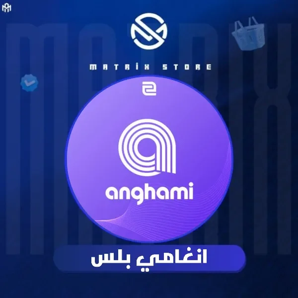 انغامي بلس