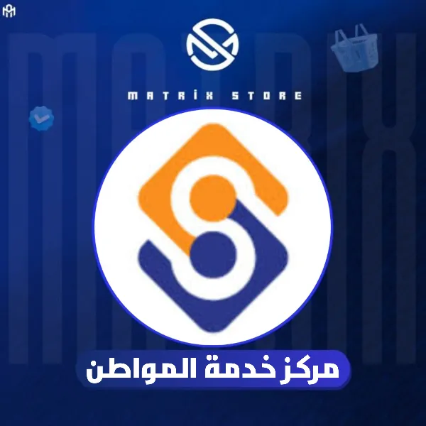 تسديد رسوم مركز خدمة المواطن